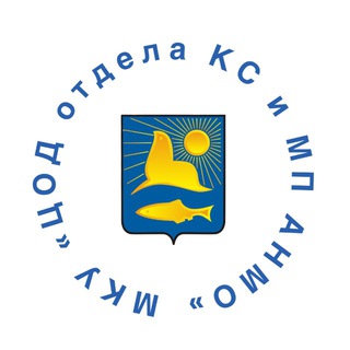 МКУ «Спорт и Молодежная политика»