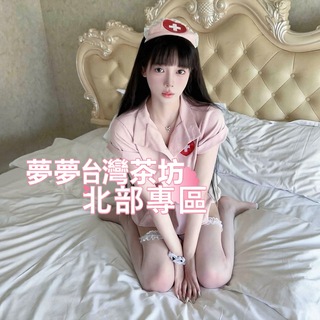 🇹🇼夢夢北部外送茶|台灣優質小姐|上門服務|🌷賴mcmc88