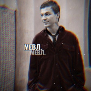 𝗠𝗲𝘃𝗹.