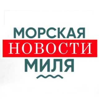 ЖК Морская Миля - Новости