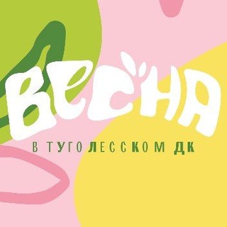 Туголесский Дом культуры