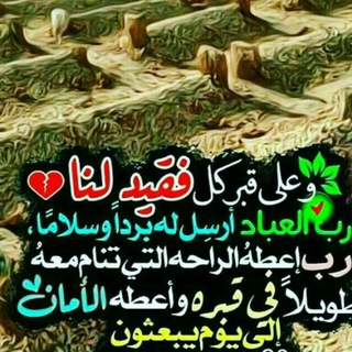 صـدقـه جـاريـه لاّابـي