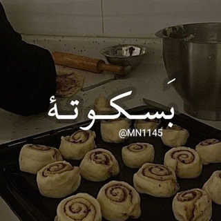 بَسڪوتة
