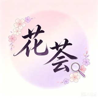 深圳花荟日记