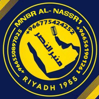 🟡🎙༼منبر النصر༽🔵