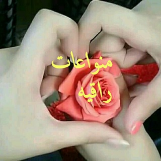 //منوعات راقيهٌ)!//