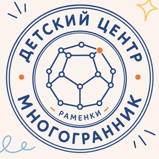 Многогранник (2 центра: Раменки и Тропарево)