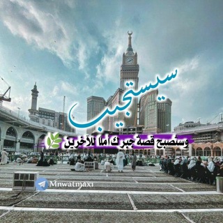 سيستجيــب....📿🕋