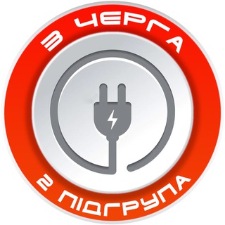 ТРЕТЯ ЧЕРГА, 2 ПІДГРУПА💡 ПОЛТАВСЬКА ОБЛАСТЬ