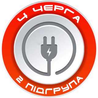 ЧЕТВЕРТА ЧЕРГА, 2 ПІДГРУПА💡 ПОЛТАВСЬКА ОБЛАСТЬ