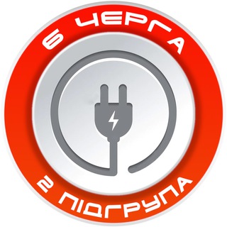 ШОСТА ЧЕРГА, 2 ПІДГРУПА💡 ПОЛТАВСЬКА ОБЛАСТЬ