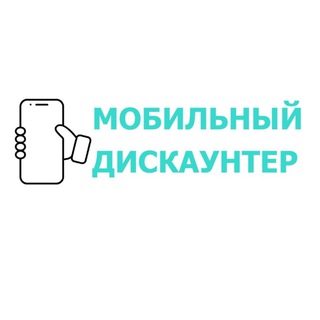 Мобильный дискаунтер | Якутск