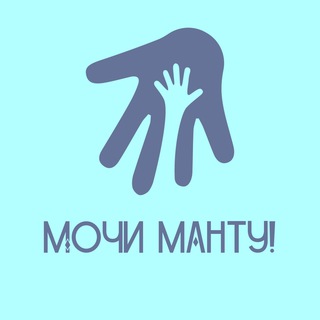 Мочи Манту! 💉💊| О детском здоровье