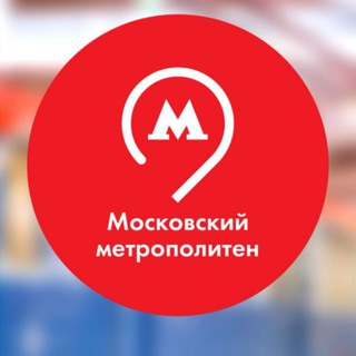 Московское метро
