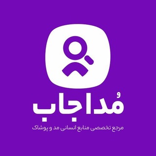 آگهی های استخدامی مد و پوشاك