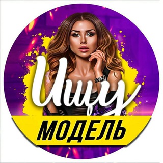 Ищу модель / мастера / бартер Чебоксары💃