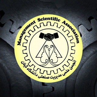 انجمن علمی مدیریت صنعتی