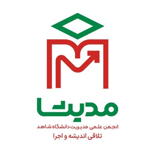 مُدیشا | مدیریت دانشگاه شاهد