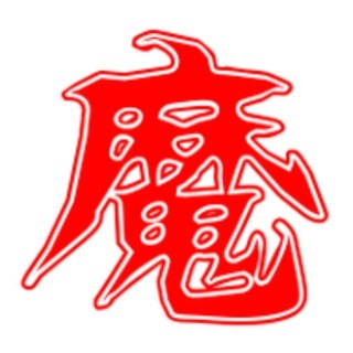 魔都光明顶教学课程展览室2