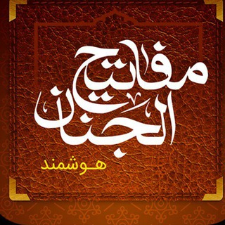 مفاتیح ڪامل📒