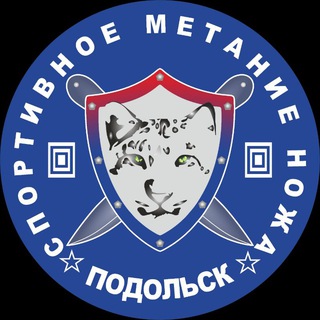 Спортивное метание ножа Подольск⚡️⚔