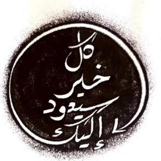 مختارات وفوائد أبي أيوب