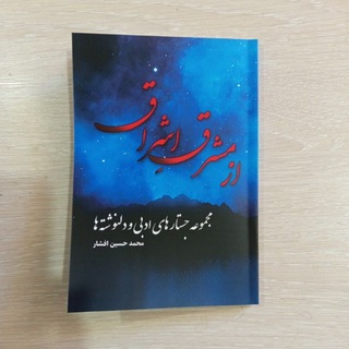 محمدحسین افشار