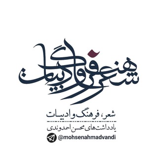 شعر، فرهنگ و ادبیات