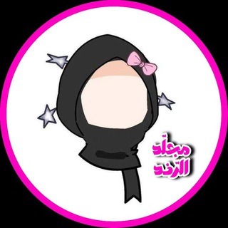 دَليل مُجلـد الرَّنـد 🩷🦋