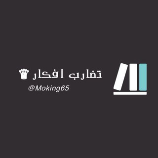 تضارب افكار ♕