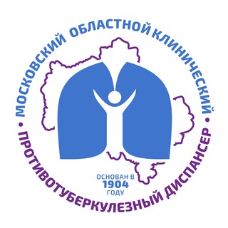 Московский областной клинический противотуберкулезный диспансер