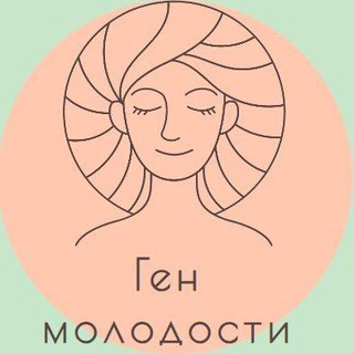 🕊GEᑎ ᗰOᒪOᗪOSTI🕊(Здоровье и красота)