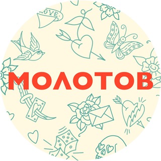 Molotov