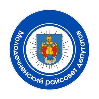 Молодечненский районный Совет депутатов 29 созыва