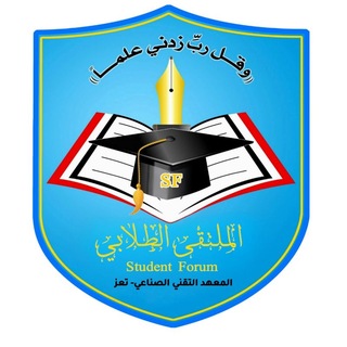 المعهد التقني الصناعي - تعز | USF