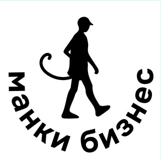 Манки Бизнес | Путь к себе.