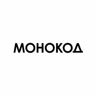 MONOCODE