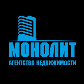 Монолит АН всё недвижимости Ростов-на-Дону