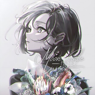 Аватар канала 𝐌𝐨𝐨𝐧 𝐂𝐫𝐚𝐝𝐥𝐞. Аниме авы @mooncradlel