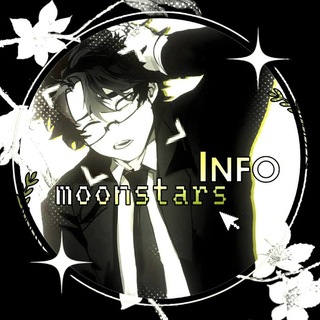 °•.>ᴵᶰᶠᵒ𝑴𝒐𝒐𝒏 𝑺𝒕𝒂𝒓𝒔<.•°