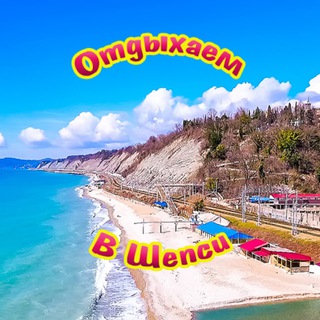 Отдых в Шепси: Летние Мечты у Моря!