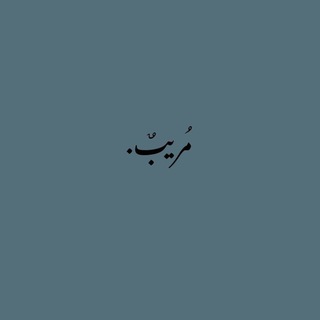 مُريبٌ.