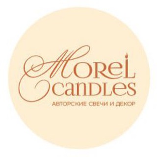 Morel Candles | Свечи | Диффузоры | Аромасвечи | Аромасаше