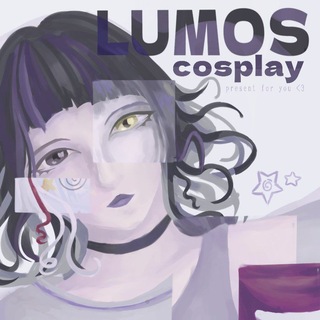 Море волнуется раз | lumos