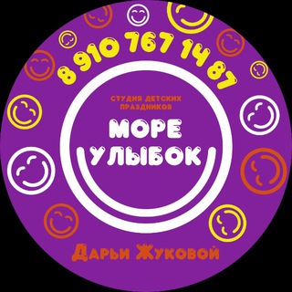 Студия детских праздников «Море улыбок»