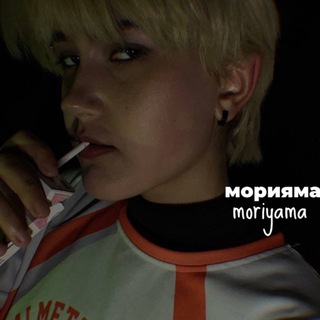 морияма✨