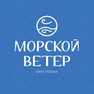 База отдыха «Морской ветер»