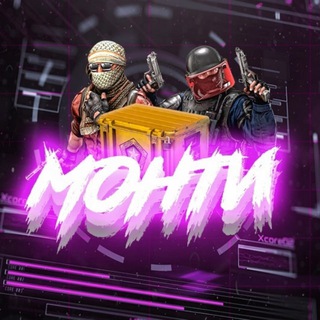 Монти | Trade steam | ИНВЕСТИЦИИ CSGO