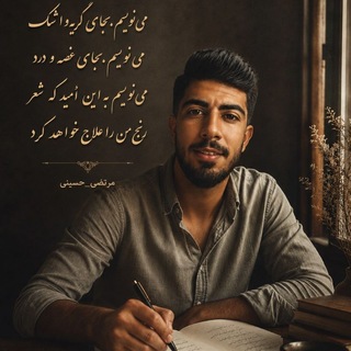 مرتضی حسینی