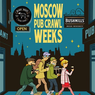 Moscow Pub Crawl Weeks 2026 Promo